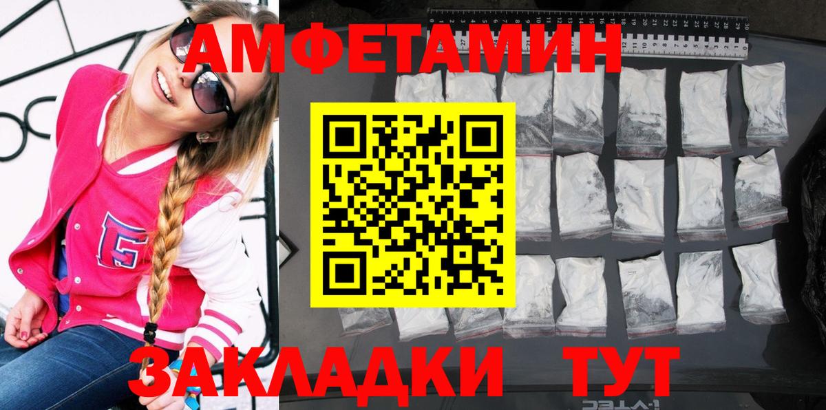 Амфетамин  Вход с VPN  Красноуфимск  Амфетамин VHQ 