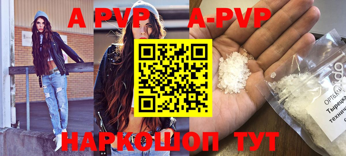 Alpha-PVP VHQ  Вход с VPN  Красноуфимск  А ПВП Crystall 