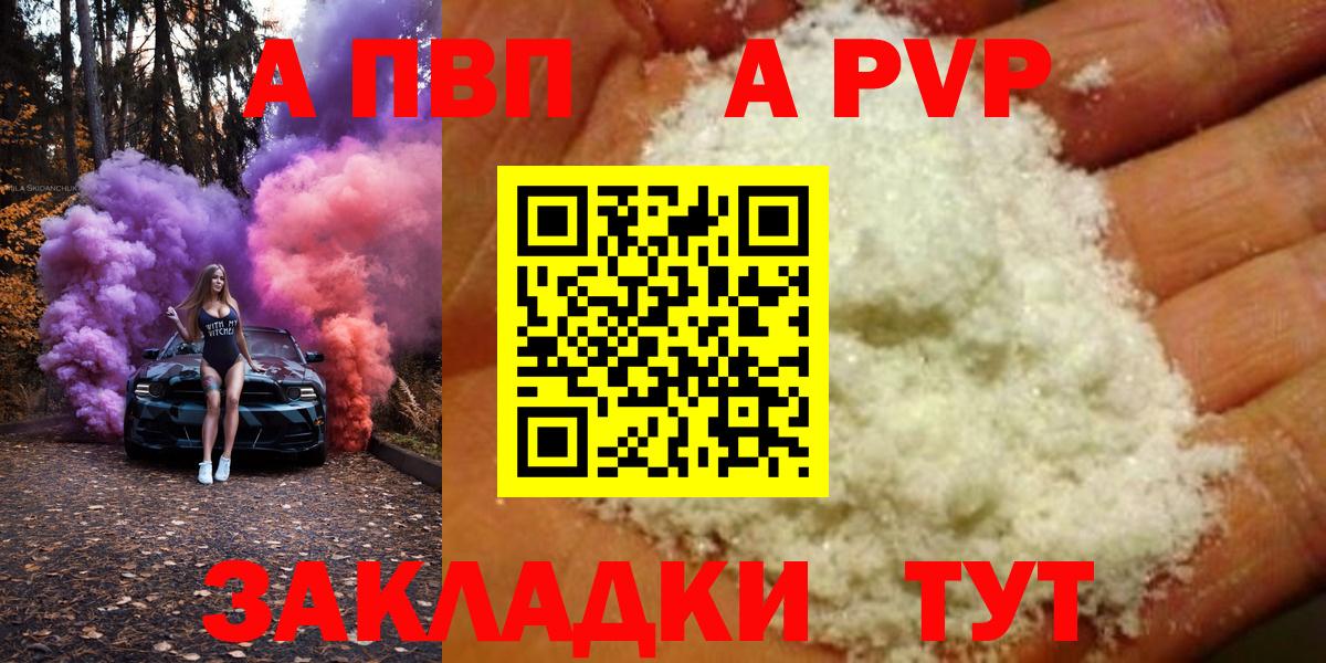 Alpha-PVP кристаллы Красноуфимск