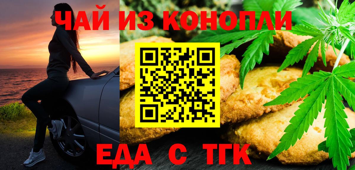 Canna-Cookies марихуана  Вход с VPN  Красноуфимск 