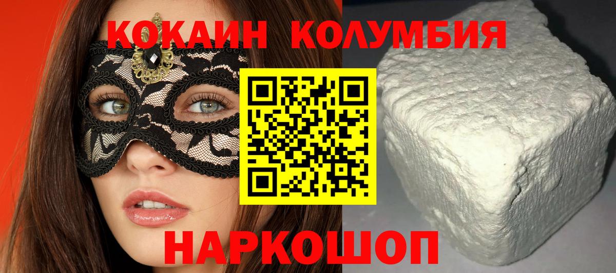 Красноуфимск  Cocaine VHQ  купить наркотик  Вход с VPN  Кокаин Колумбийский 