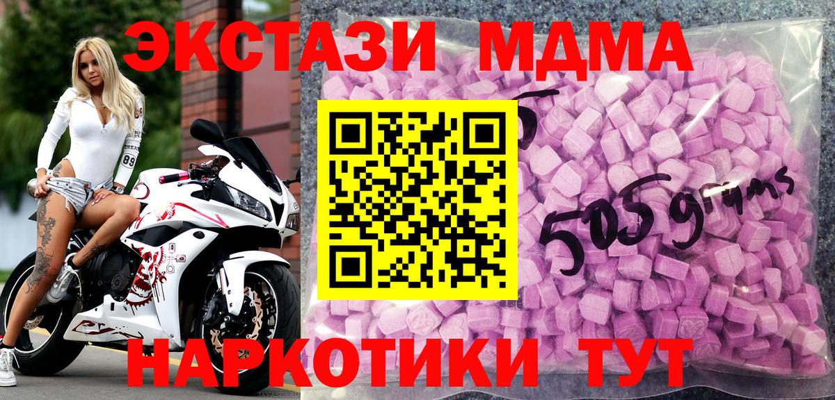 Красноуфимск  Экстази TESLA  Экстази  ЭКСТАЗИ TESLA  Вход с VPN 