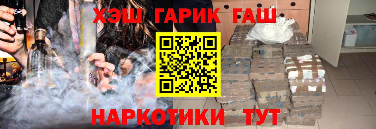 ГАШИШ Изолятор Красноуфимск