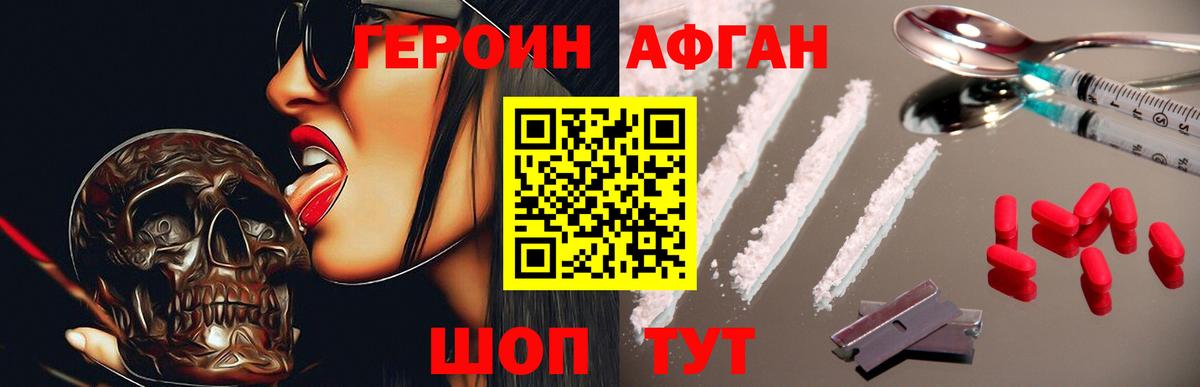 Красноуфимск  Героин Heroin  Вход с VPN 
