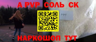 соль курить ск Кинель
