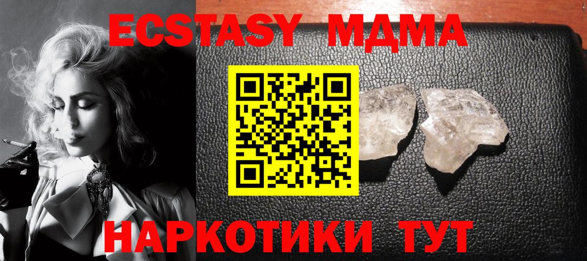 MDMA VHQ  Вход с VPN  МДМА  MDMA молли  Красноуфимск 
