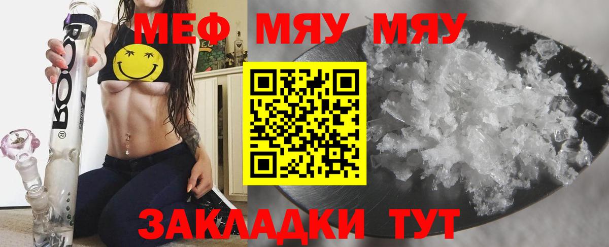 Меф мука Красноуфимск