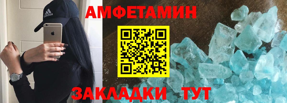 МЕТАМФЕТАМИН мет Красноуфимск
