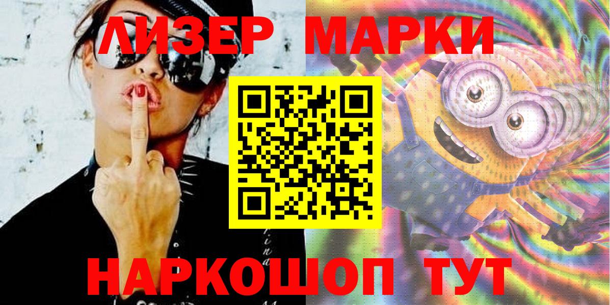 Марки 25I-NBOMe  Марки N-bome 1,5мг  Красноуфимск  Вход с VPN  Марки N-bome 1,5мг 